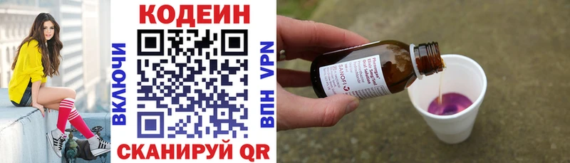 Codein напиток Lean (лин)  МЕГА маркетплейс  Артёмовск  цена  