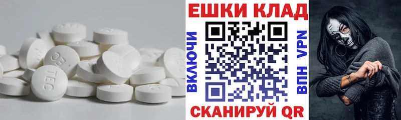 ЭКСТАЗИ круглые  Артёмовск 