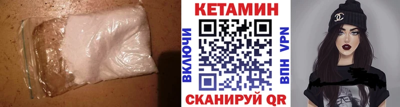 Кетамин VHQ  где найти наркотики  Артёмовск 