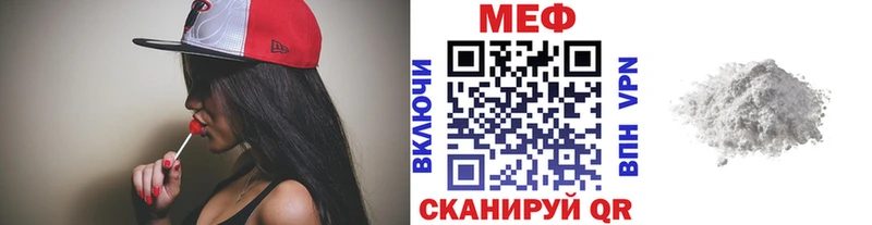 МЕФ кристаллы Артёмовск