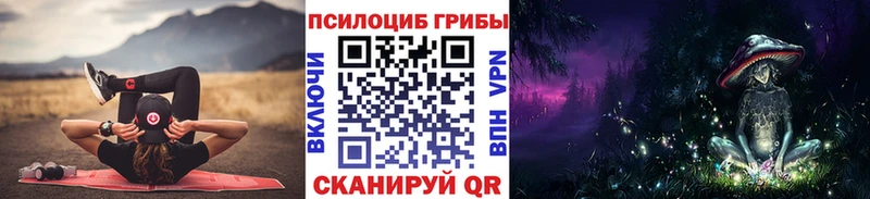 Галлюциногенные грибы MAGIC MUSHROOMS  Артёмовск 